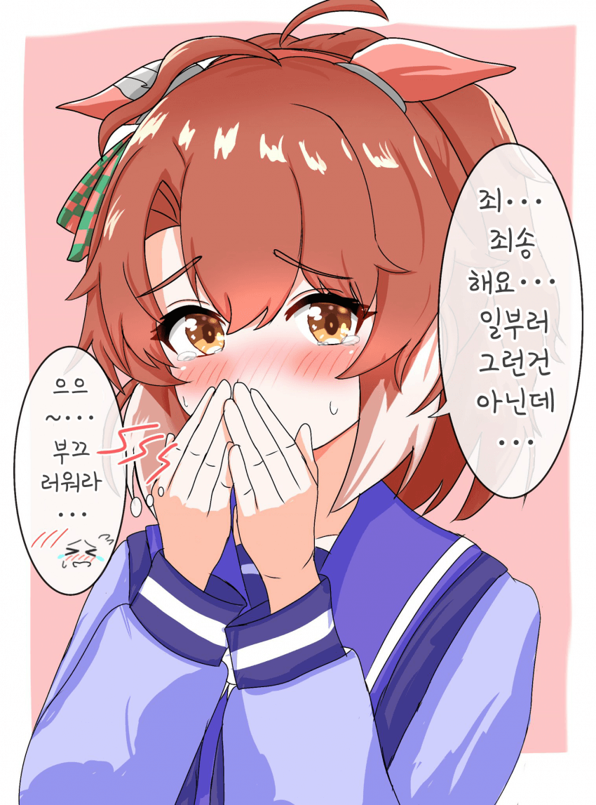 [っ]키스하다 이빨을 부딪혀버린 단츠