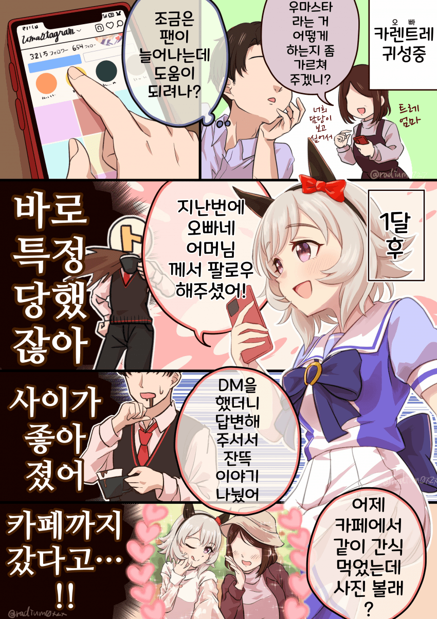 [えむなら]가족도 공략하는 카렌