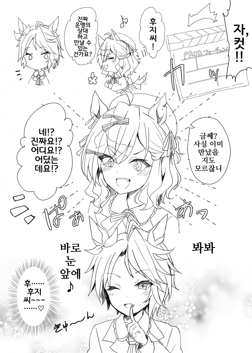 [りょちゃぷ]포켓과 후지의 포춘 영화풍 대사