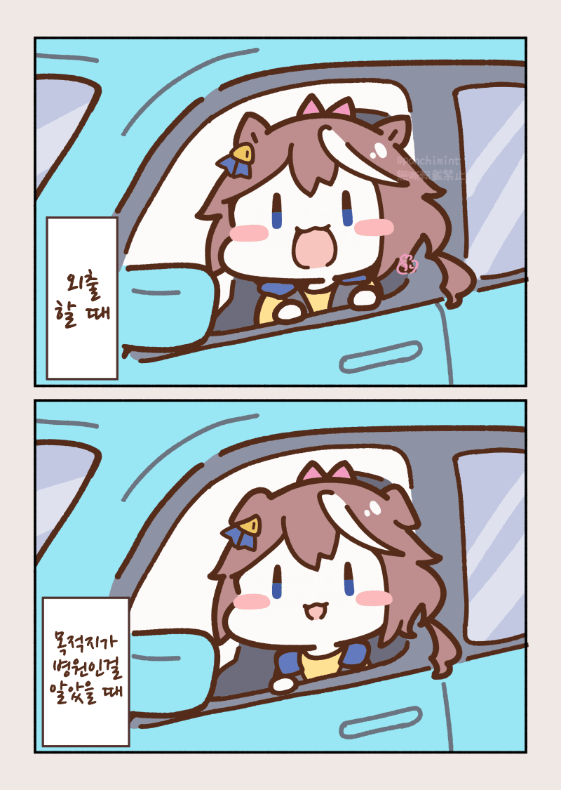 [しらほし]외출하는 테이오