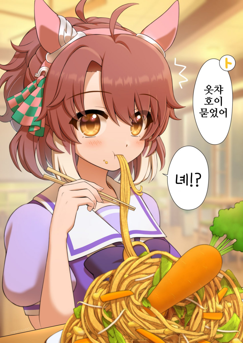 [ろっぱく]단츠와 옷챠호이