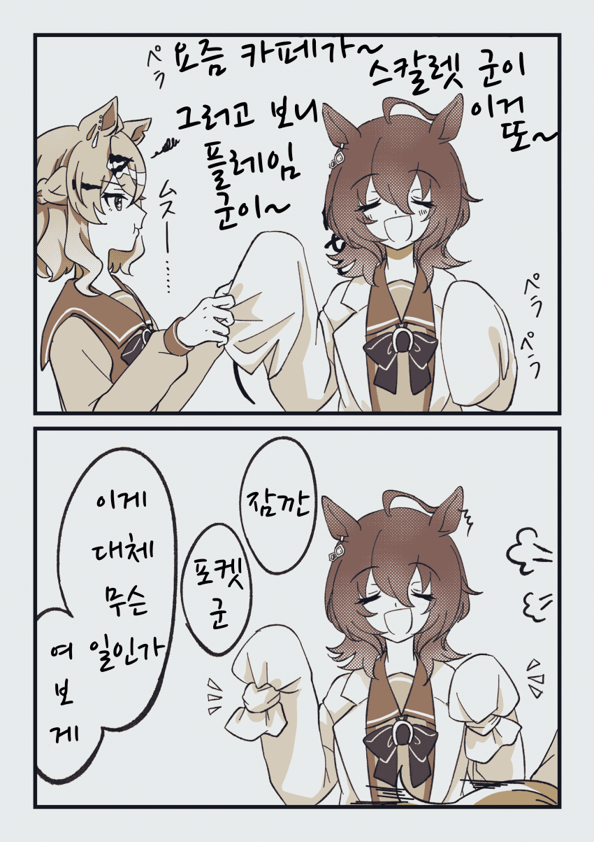 [よすい]자기 얘기가 안 나와 삐진 포켓