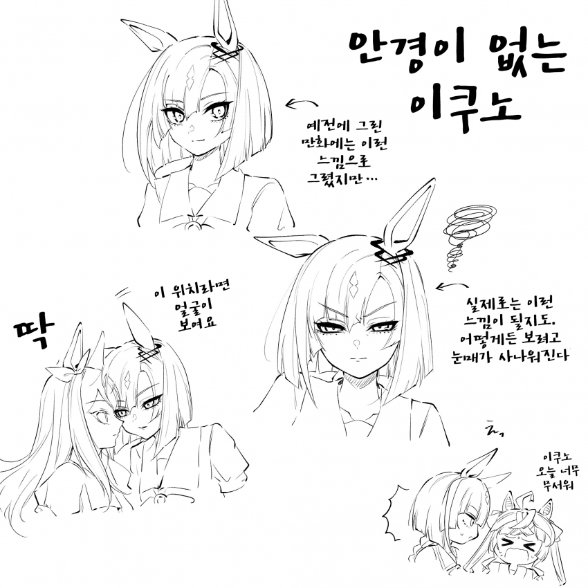 [12月]안경 없는 이쿠노