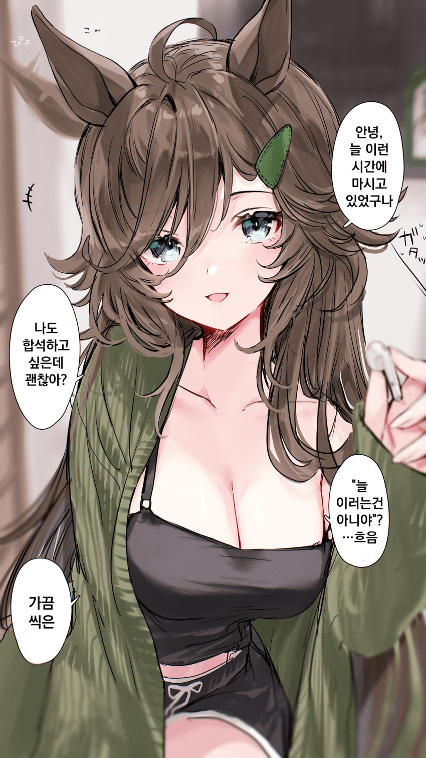 [てとら]시비와 술자리 합석
