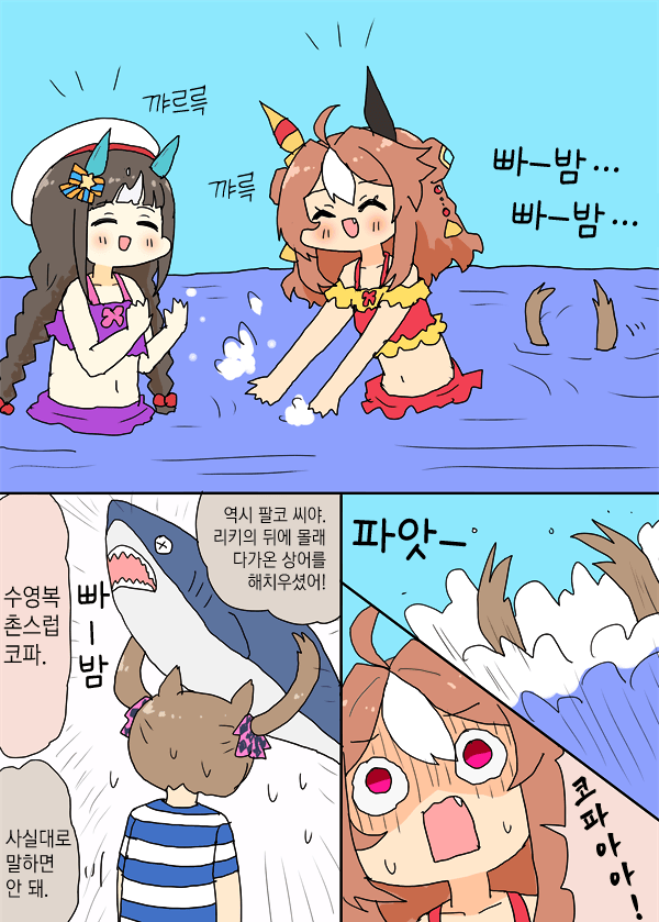 [明日葉トモロウ] 리키짱과 바다의 공포
