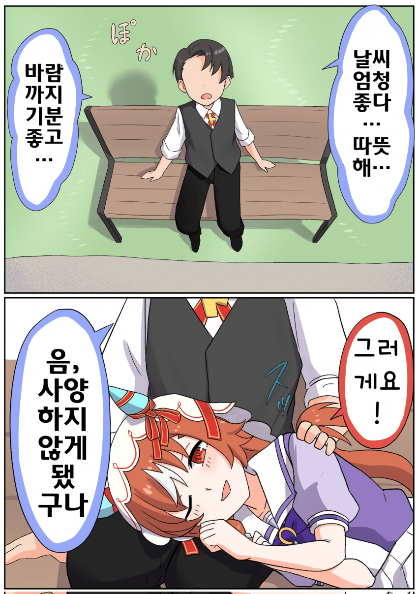 [松葉]따뜻한 날씨
