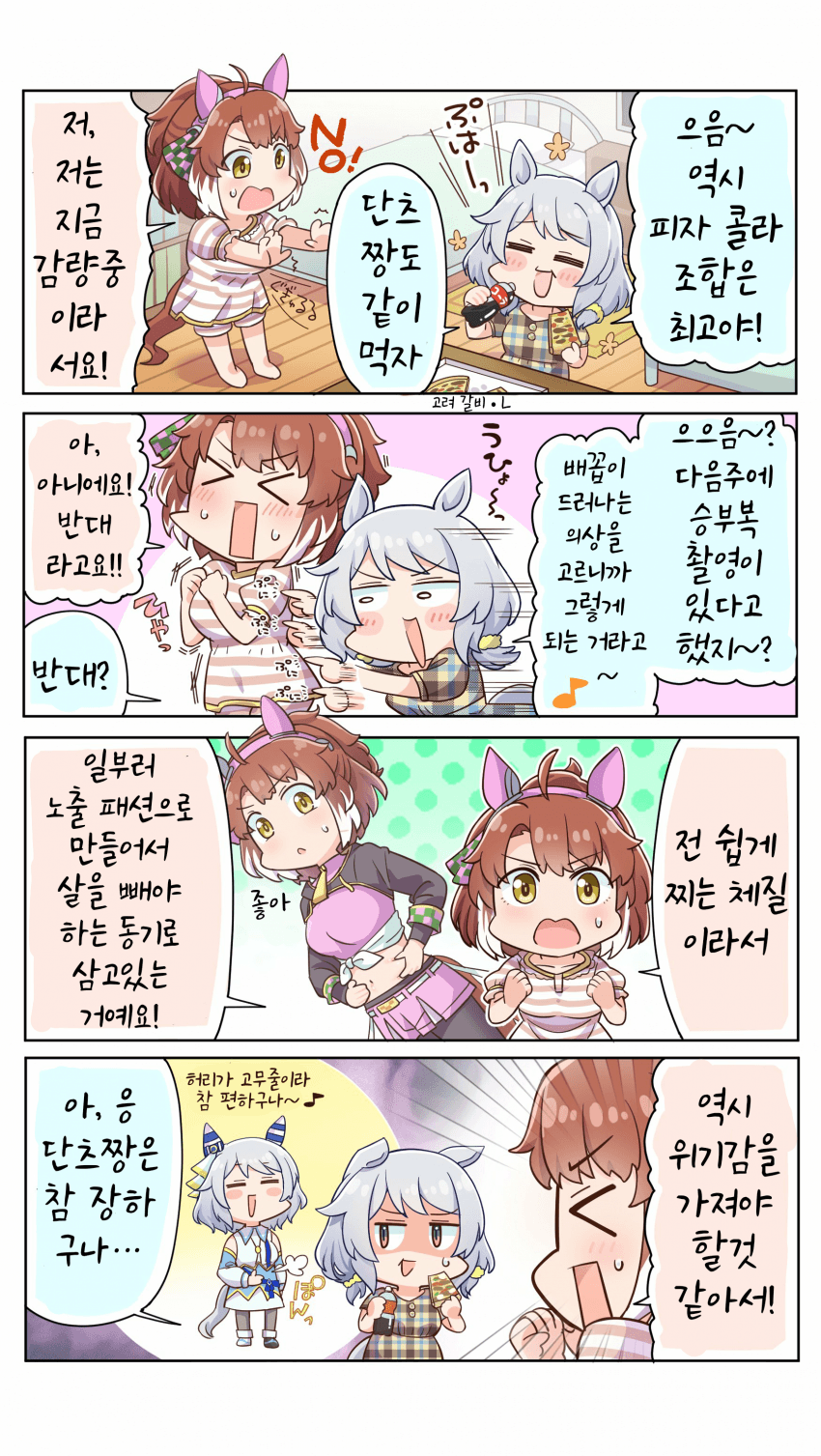 [allitell]단츠 승부복이 배를 깐 디자인인 이유