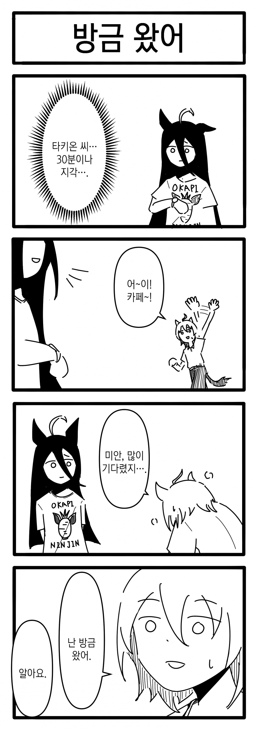 [浦木猛] 방금 왔어 / 명탐정 네이처 / 신발