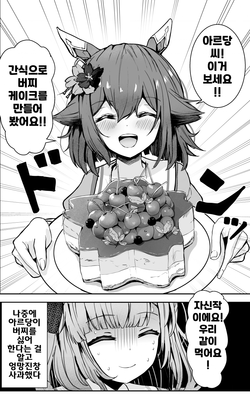 [藤本セツナ]치요노 오의 버찌 케이크