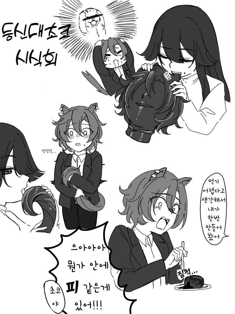 [尾羅] 오페라오 특별초코 시식회