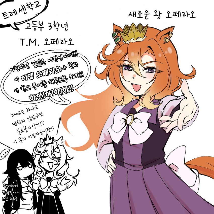 [尾羅] 고등부 3학년 오페라오