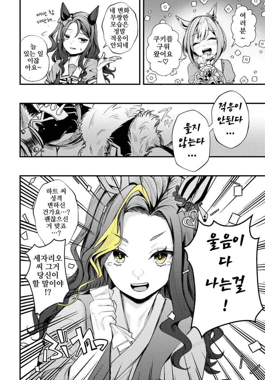 [宵乃いよ]성격이 변화무쌍한 사람들