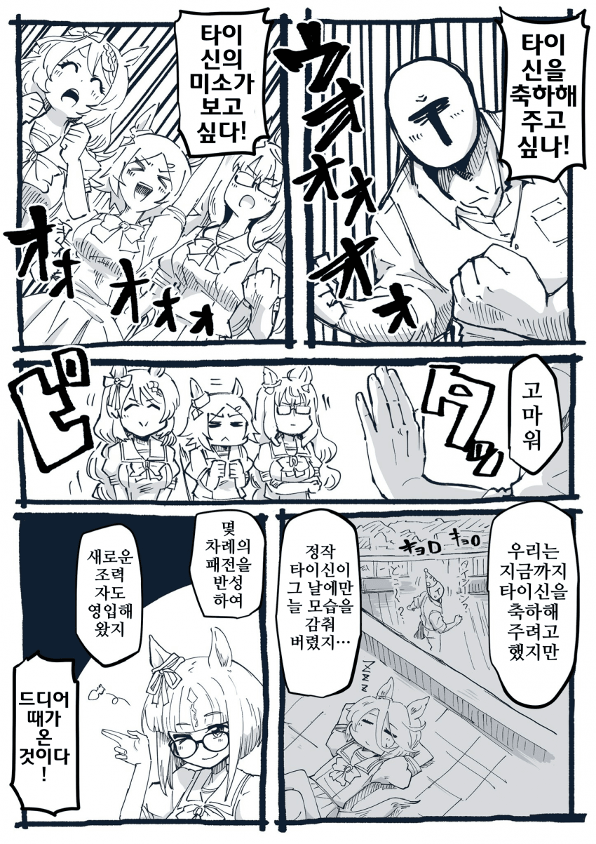 [ぼぶ]타이신의 생일과 팀 메이트