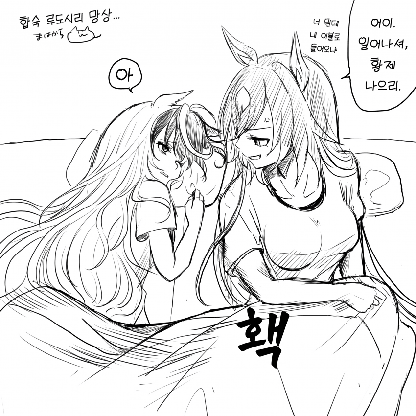 [まはから] 의외로 아침에 약한 무스메