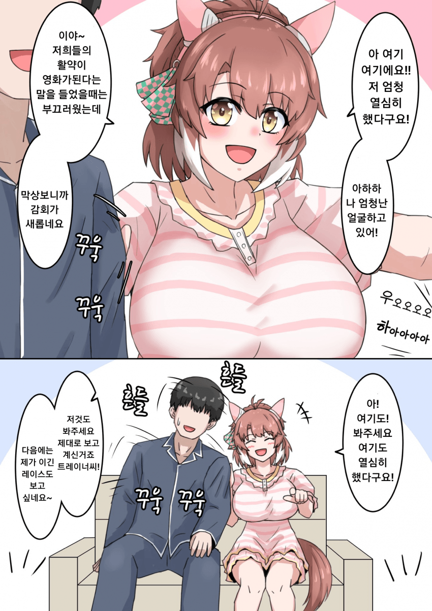 [山田やま] 단츠4D