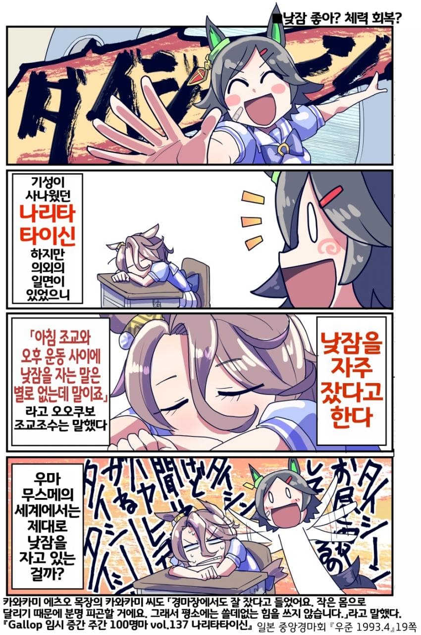 [坂崎ふれでぃ]타이신을 재워주지 않는 치케조
