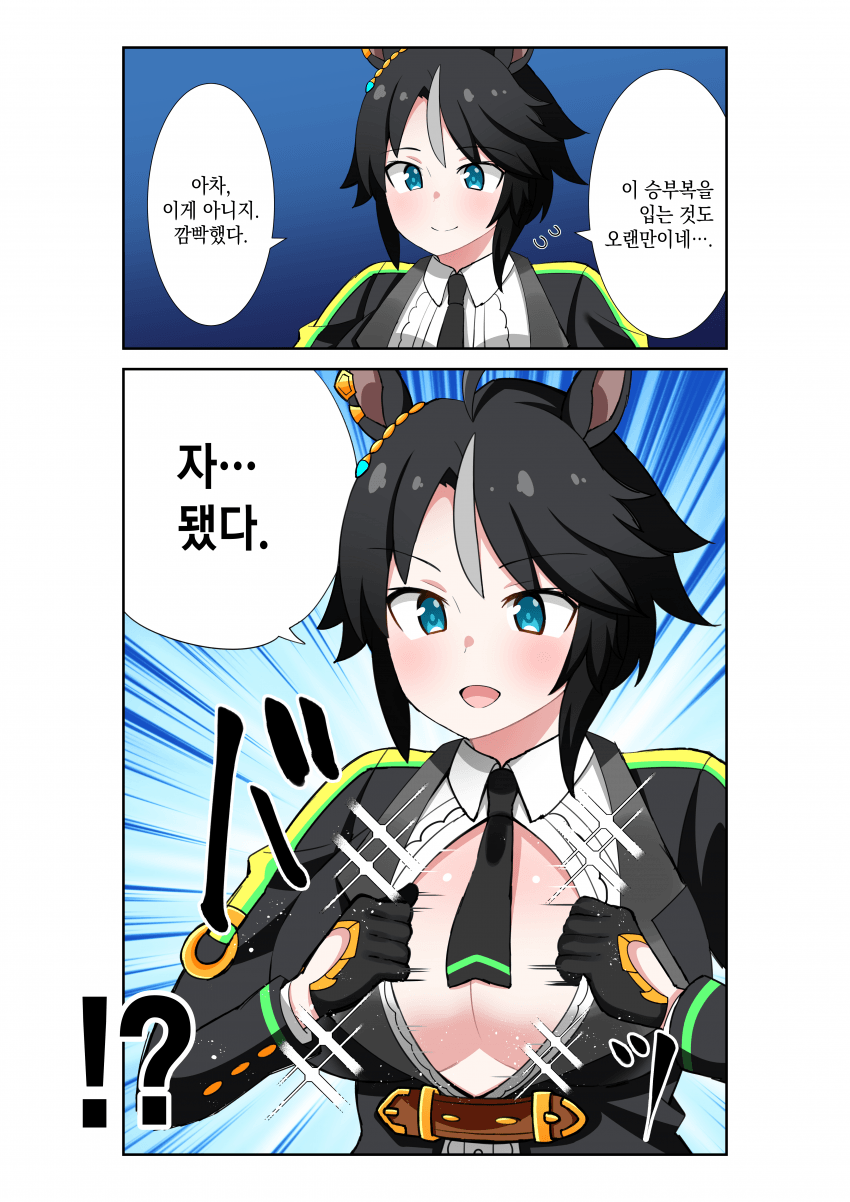 [荒森進(ラッコ)] 오랜만에 승부복 입은 후지 키세키