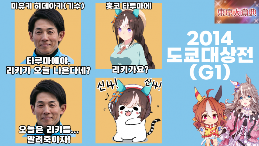 다음 경마 핫산 썸네일.png