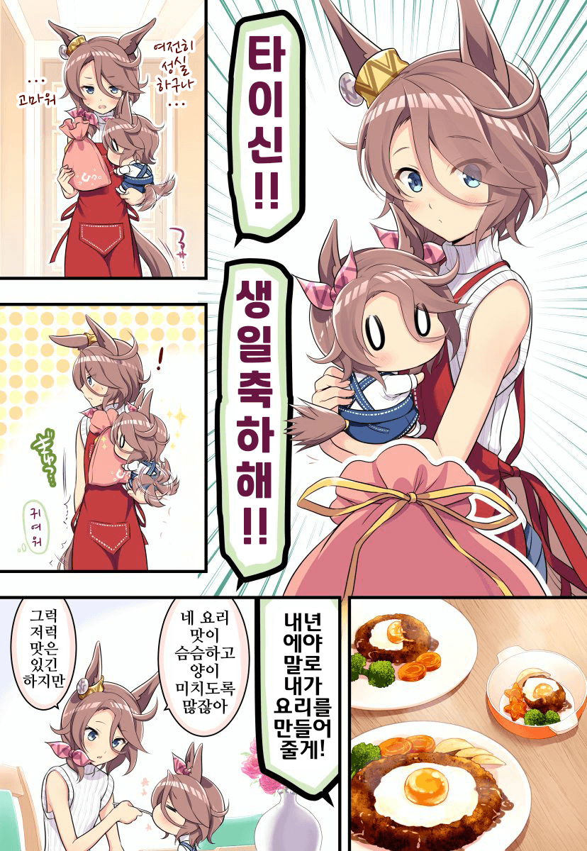 [オダワラハコネ]유부녀 타이신의 생일