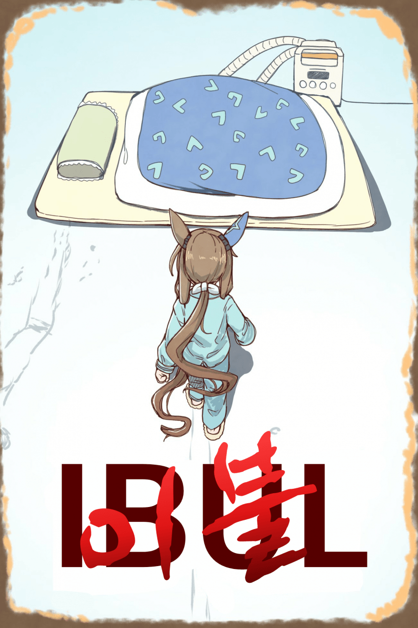 [落描きのRAID]자러가는 아야베 씨