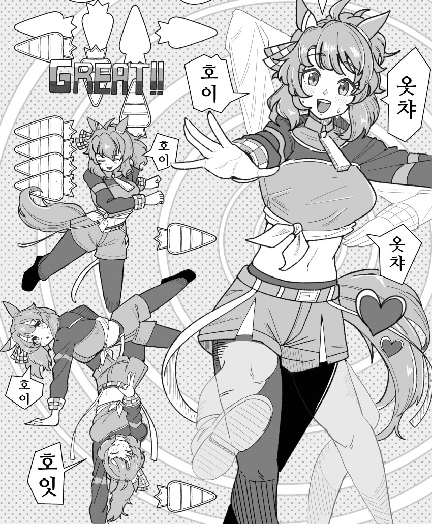 [ふ~みん]단츠단츠 레볼루션