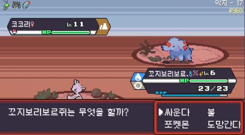 디시 다이스 스레) 슈발 그랑의 말 켓 몬 3