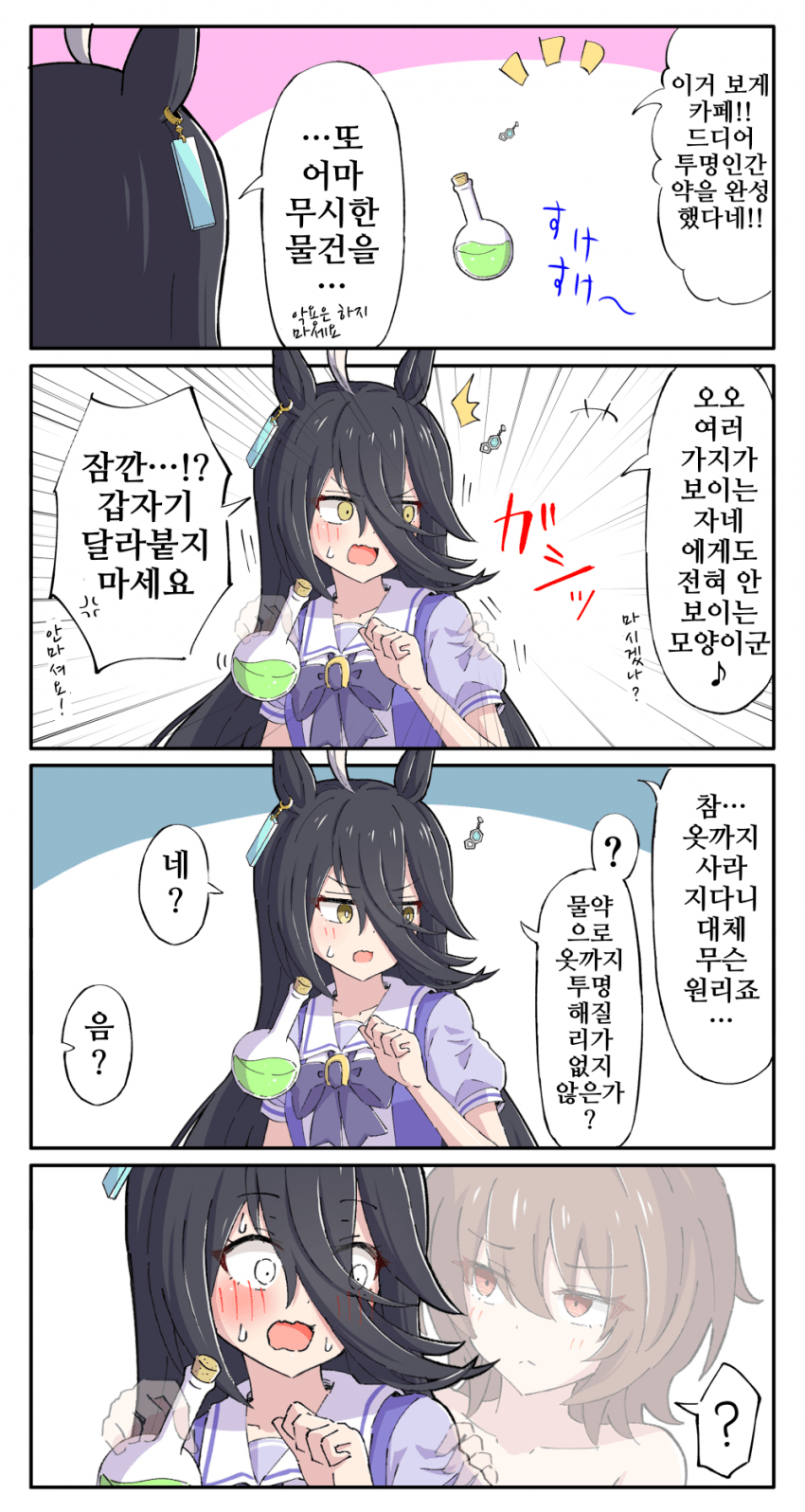 [糖士郎]날뛰는 카페와 친구