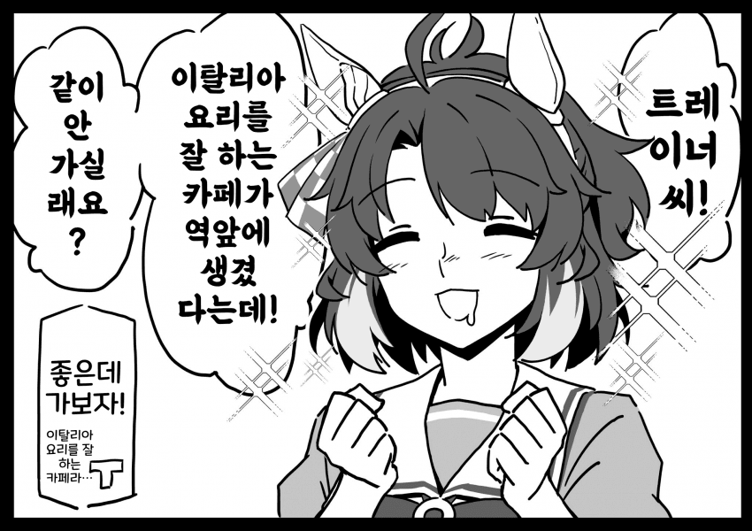 [ヤマキ]이탈리안 단츠