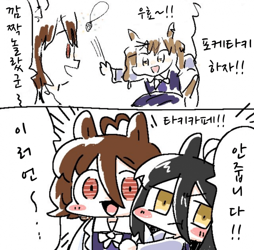 [ブラニン]카페:안줍니다!!