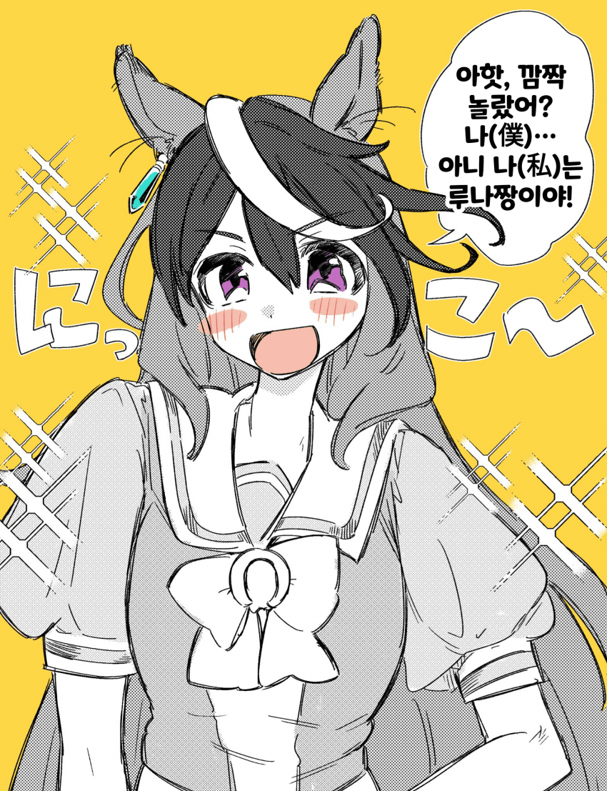 [やわらか湯煎]평범한 우마무스메, 루나짱