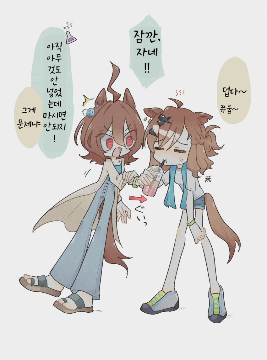 [kona]타키온 음료 뺏어먹는 포켓