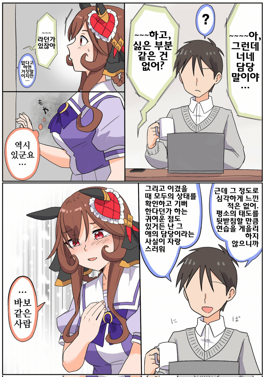 [松葉]담당의 싫은 부분