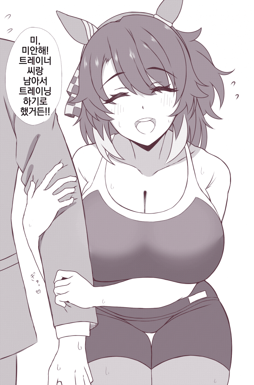 [ぷちもす]흐음, 남아서 트레이닝 이라...