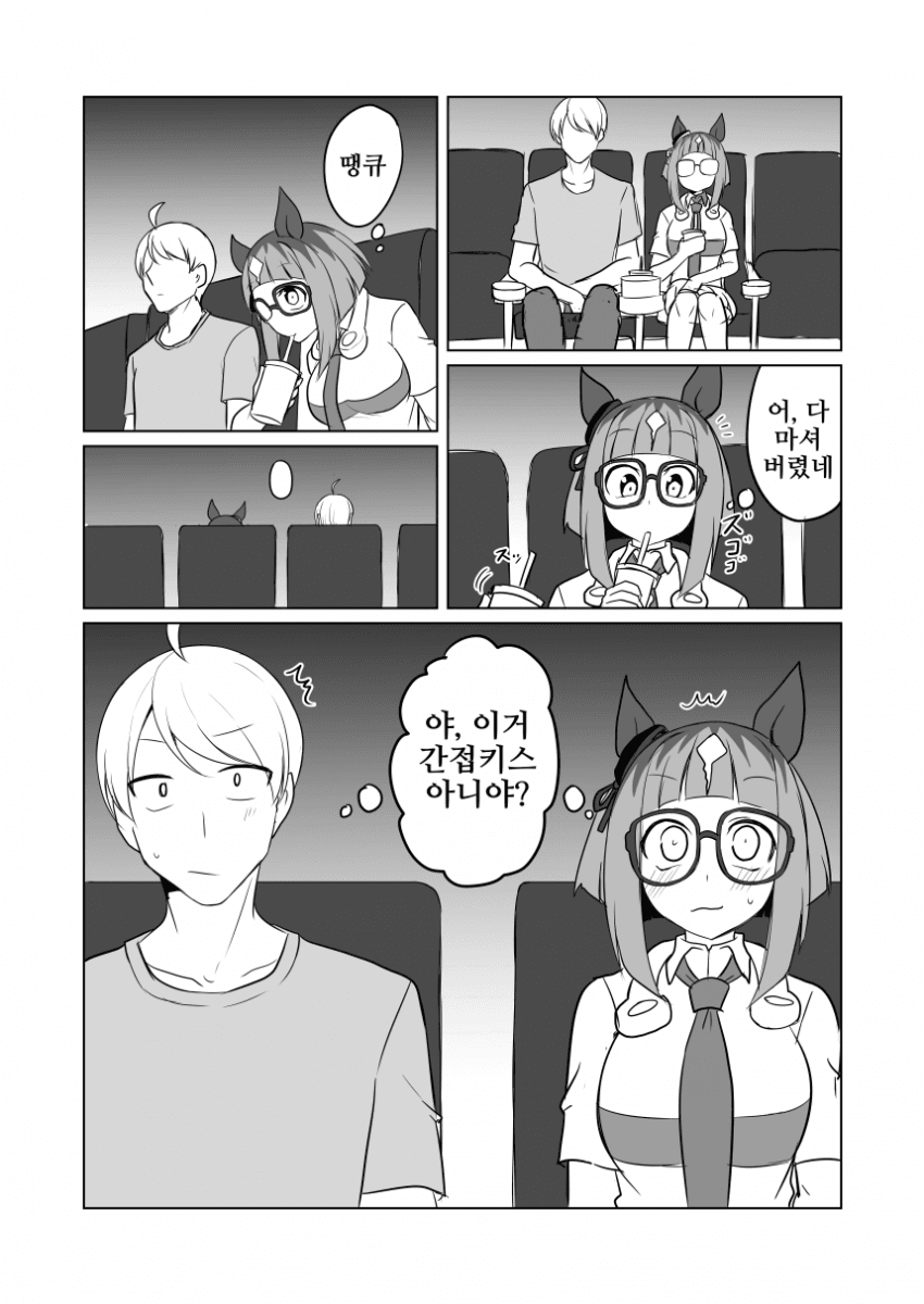 [赤坊主]트랜트랜스 26