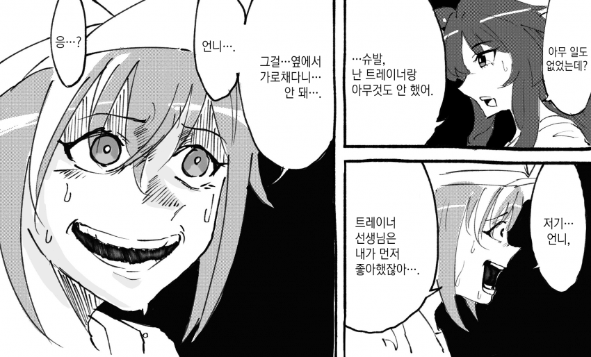 [竹川] 우마무스메 x 꼭서