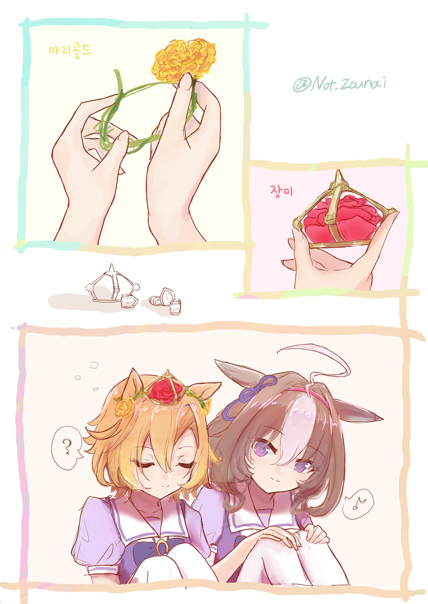 [蔵内なや] 패왕에게 꽃왕관 씌어주는 도토