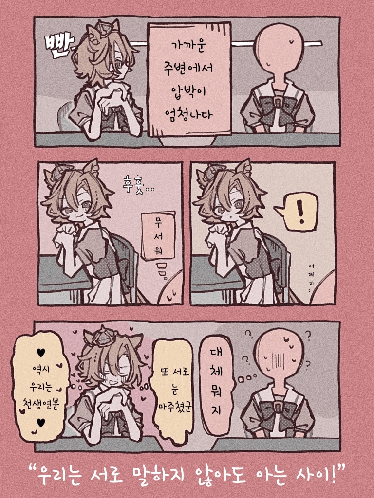 [たぴおか活火山] 오페라오의 말하지 않아도 알아요~♬