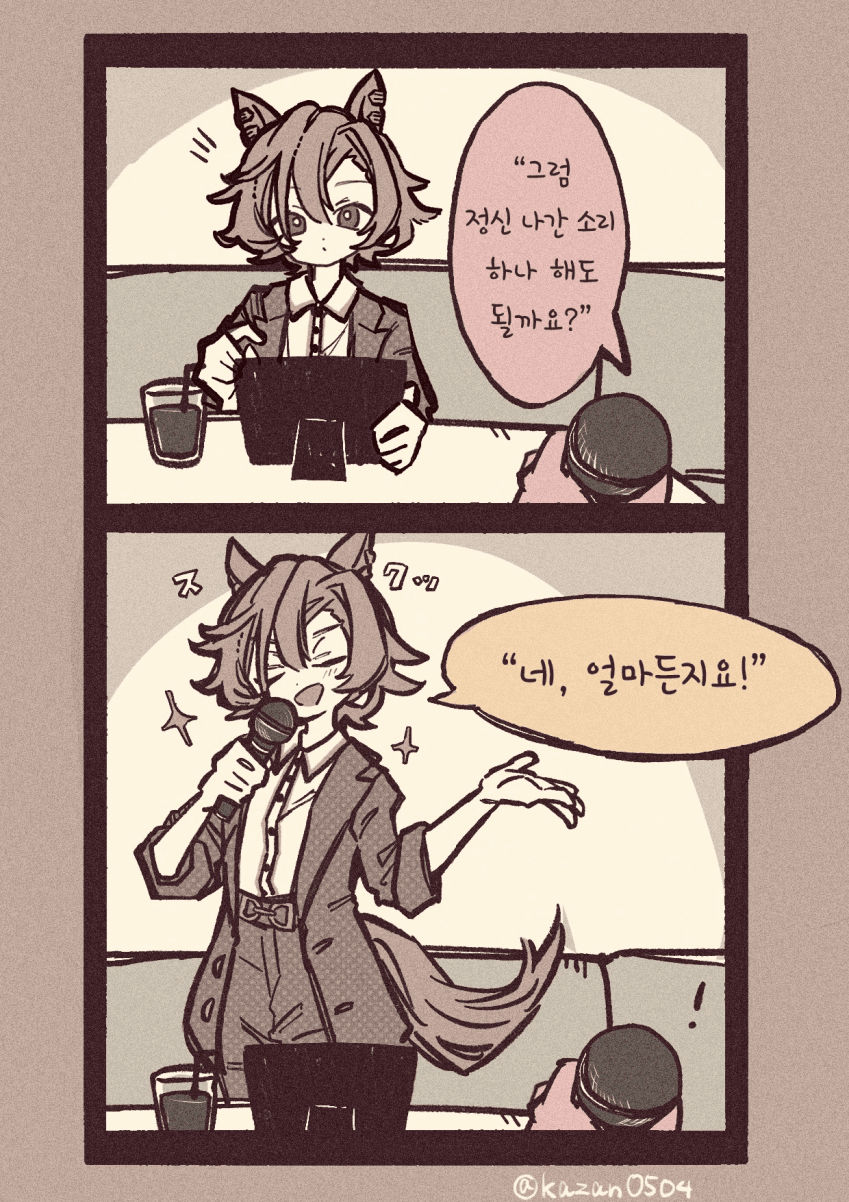 [たぴおか活火山] 패왕과 정신나간소리