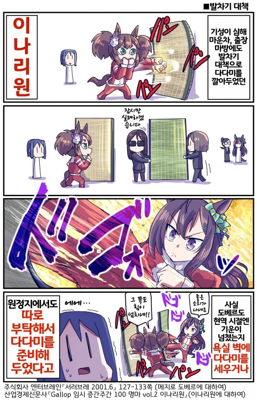 [坂崎ふれでぃ]메지로 도베르와 다다미 격파 킥
