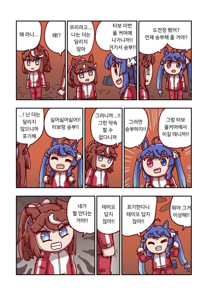 [ねこ号] 트윈 터보와 포기