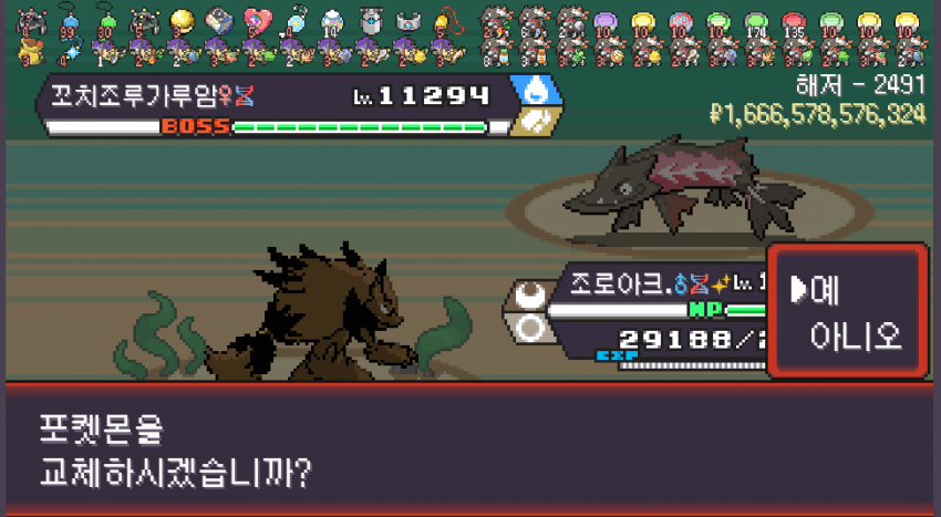 디시 다이스 스레) 슈발 그랑의 말 켓 몬 4
