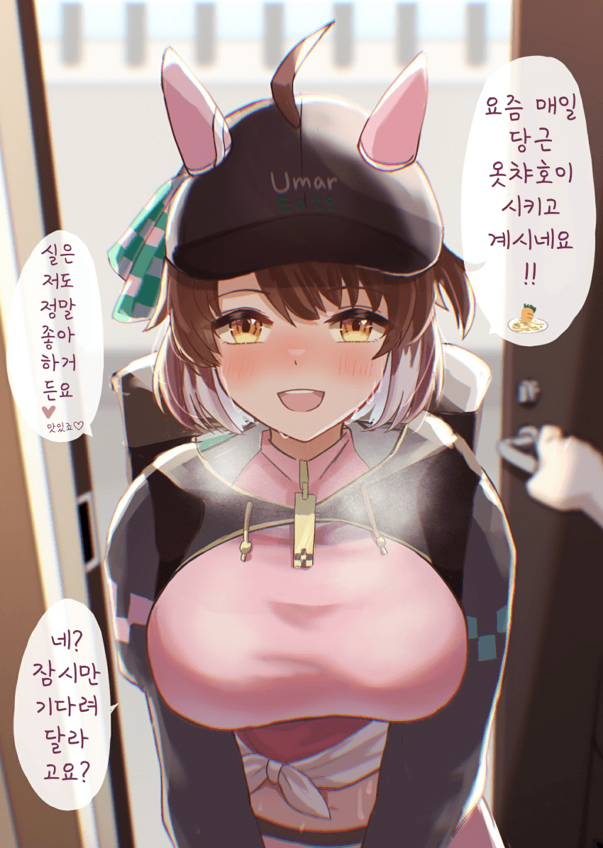 [かにたま]배달을 시켰더니 정말 귀여운 배달원이 왔다