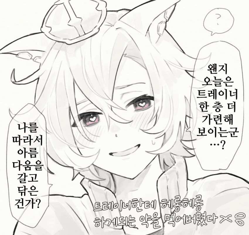 [kiyo]하트눈 오페라 오