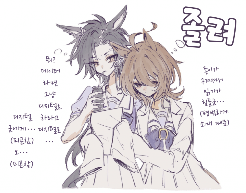 [はたはた]타키샤커 낙서