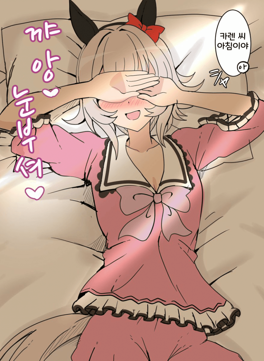 [ここら]카렌의 아침