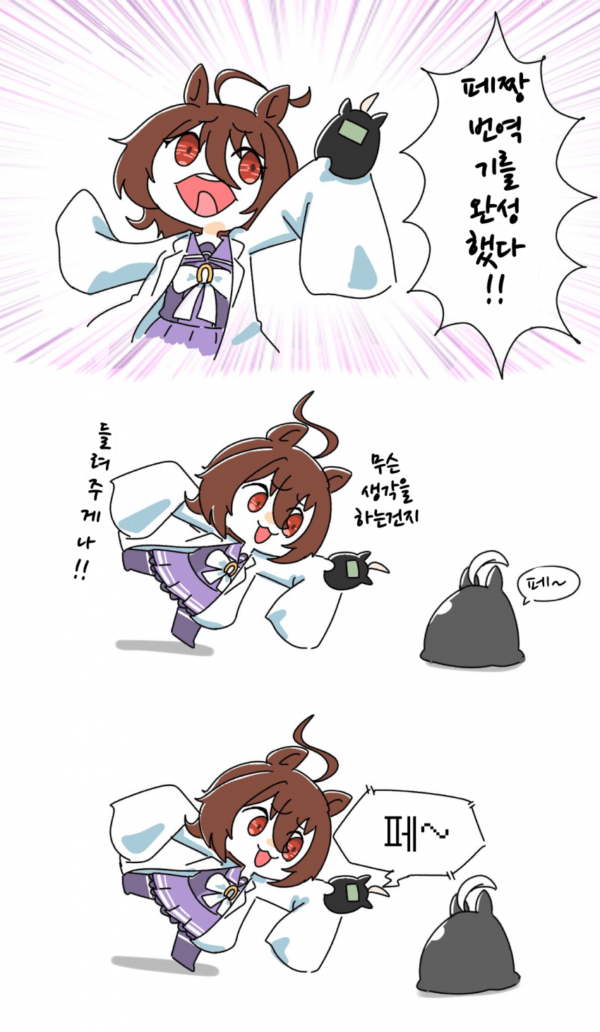 [オトモダチ]페짱 번역기