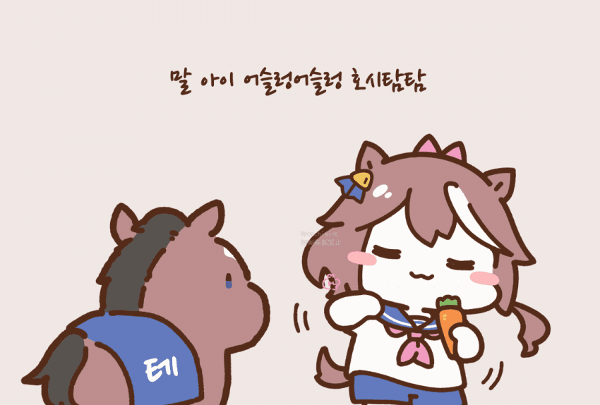[しらほし]말 아이 어슬렁어슬렁