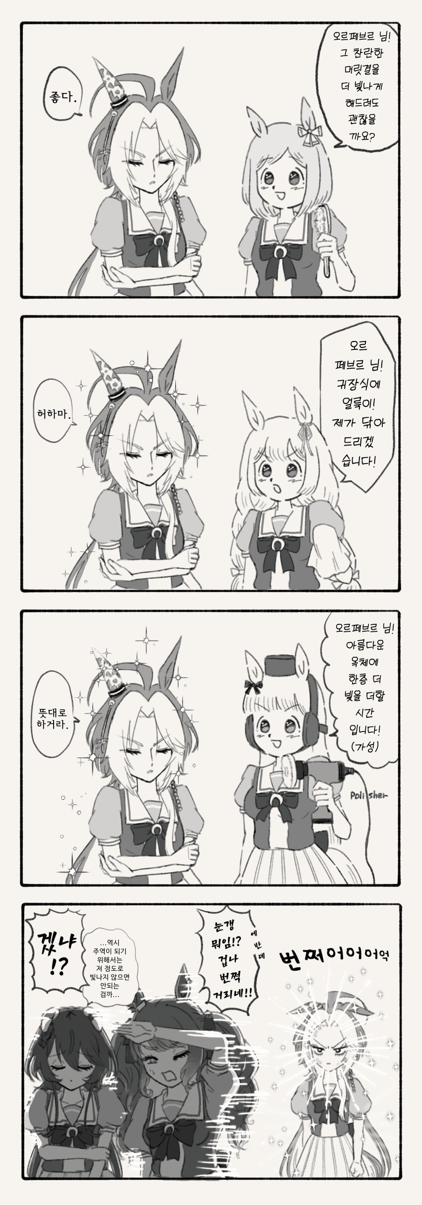 [めっちゃ陽気] 황금빛 폭군