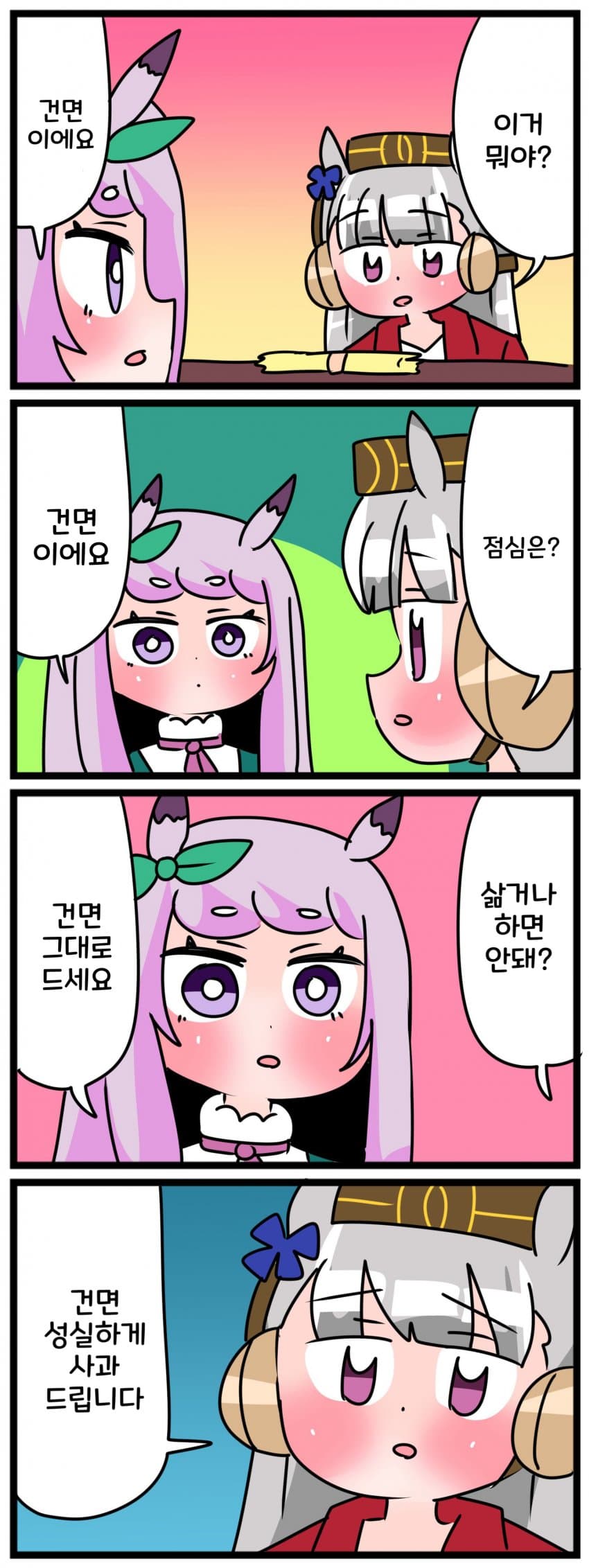 [中音ナタ] 건면