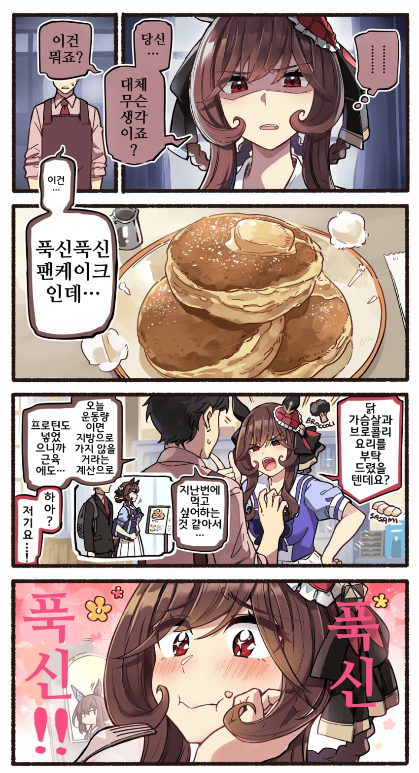 [いど]젠틸돈나와 푹신푹신 팬케이크